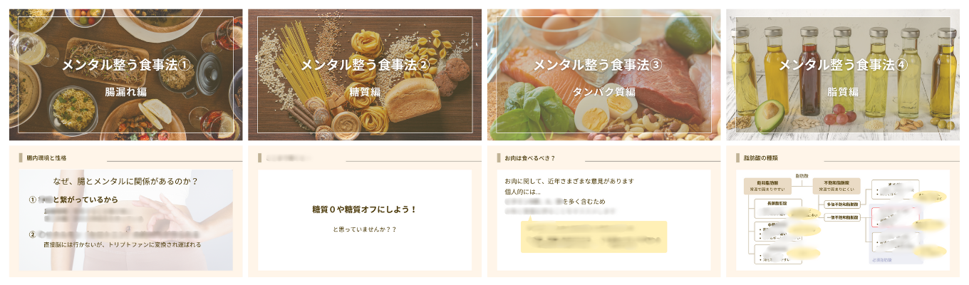 メンタル整う食事法講座