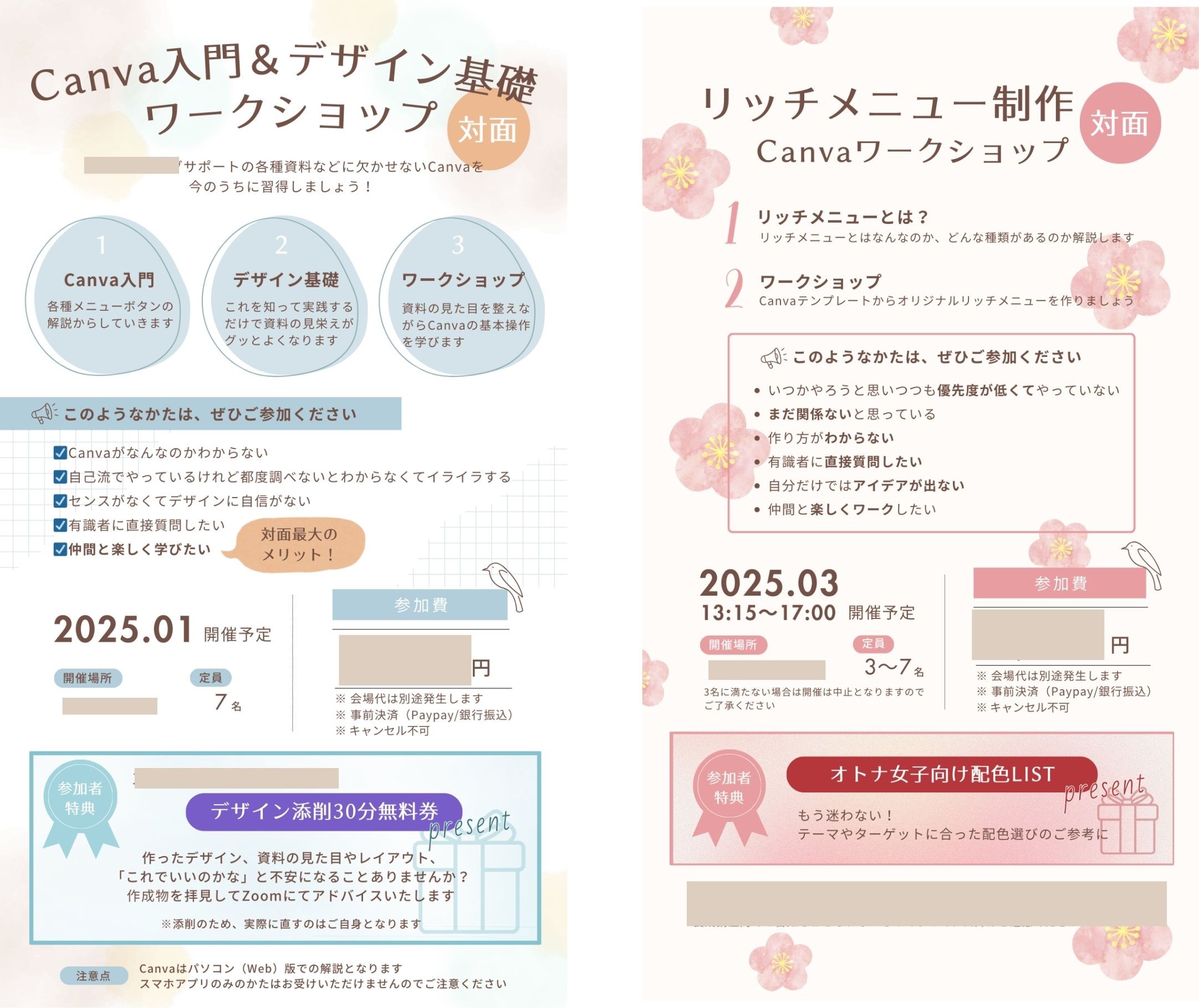 ワークショップ告知用画像1