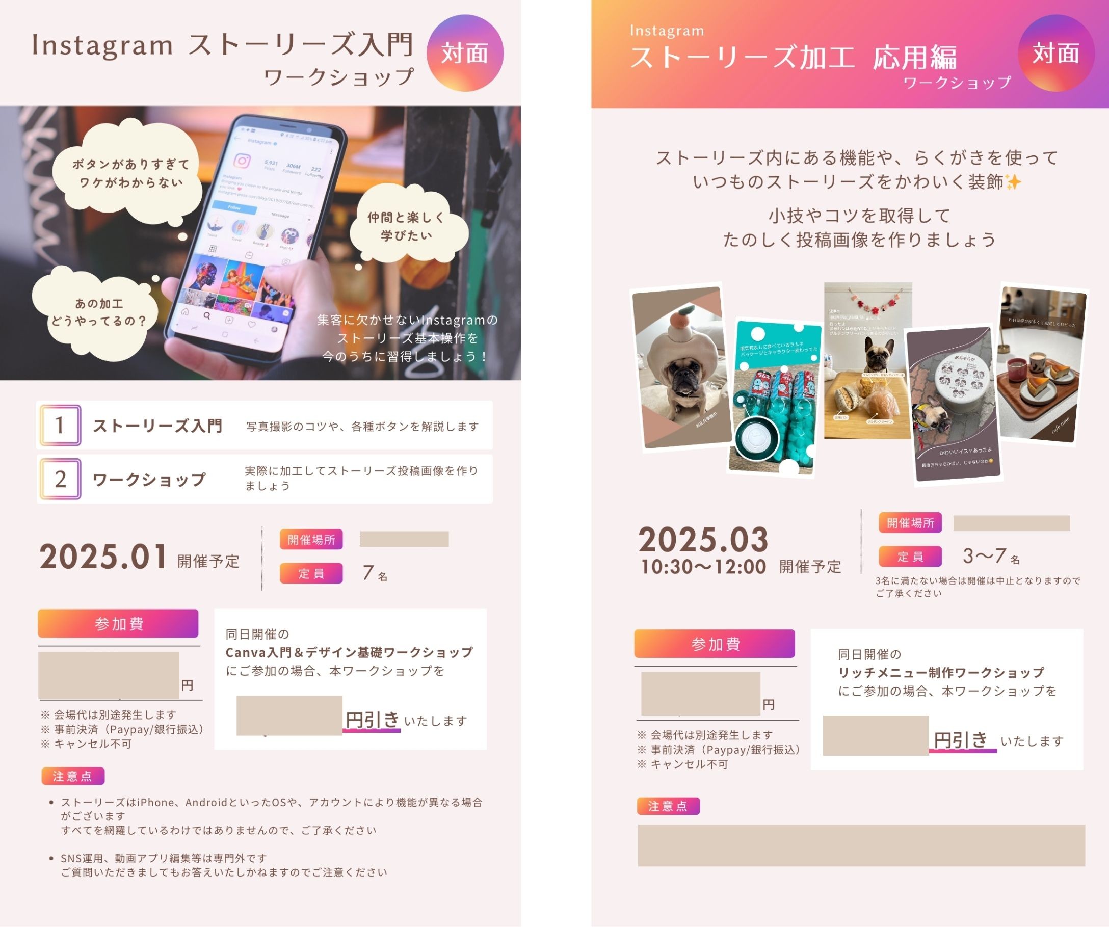 ワークショップ告知用画像2