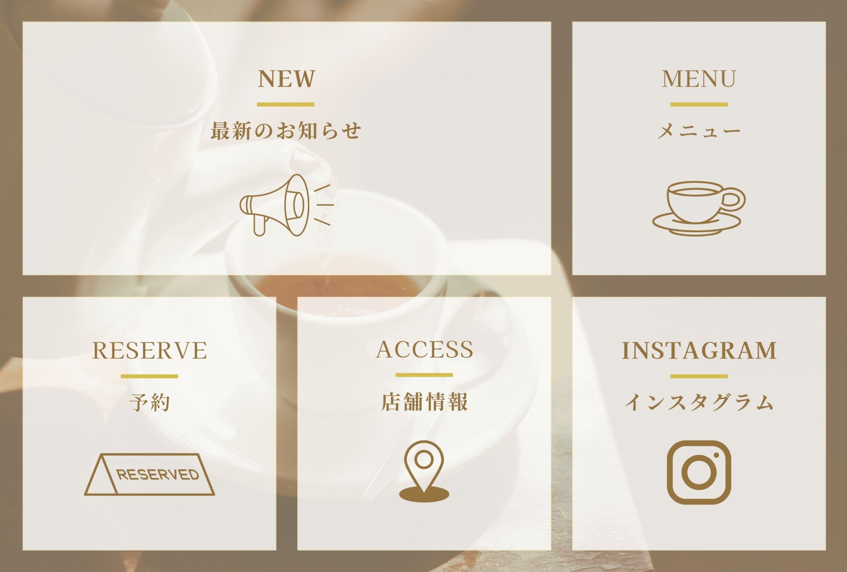 リッチメニュー1