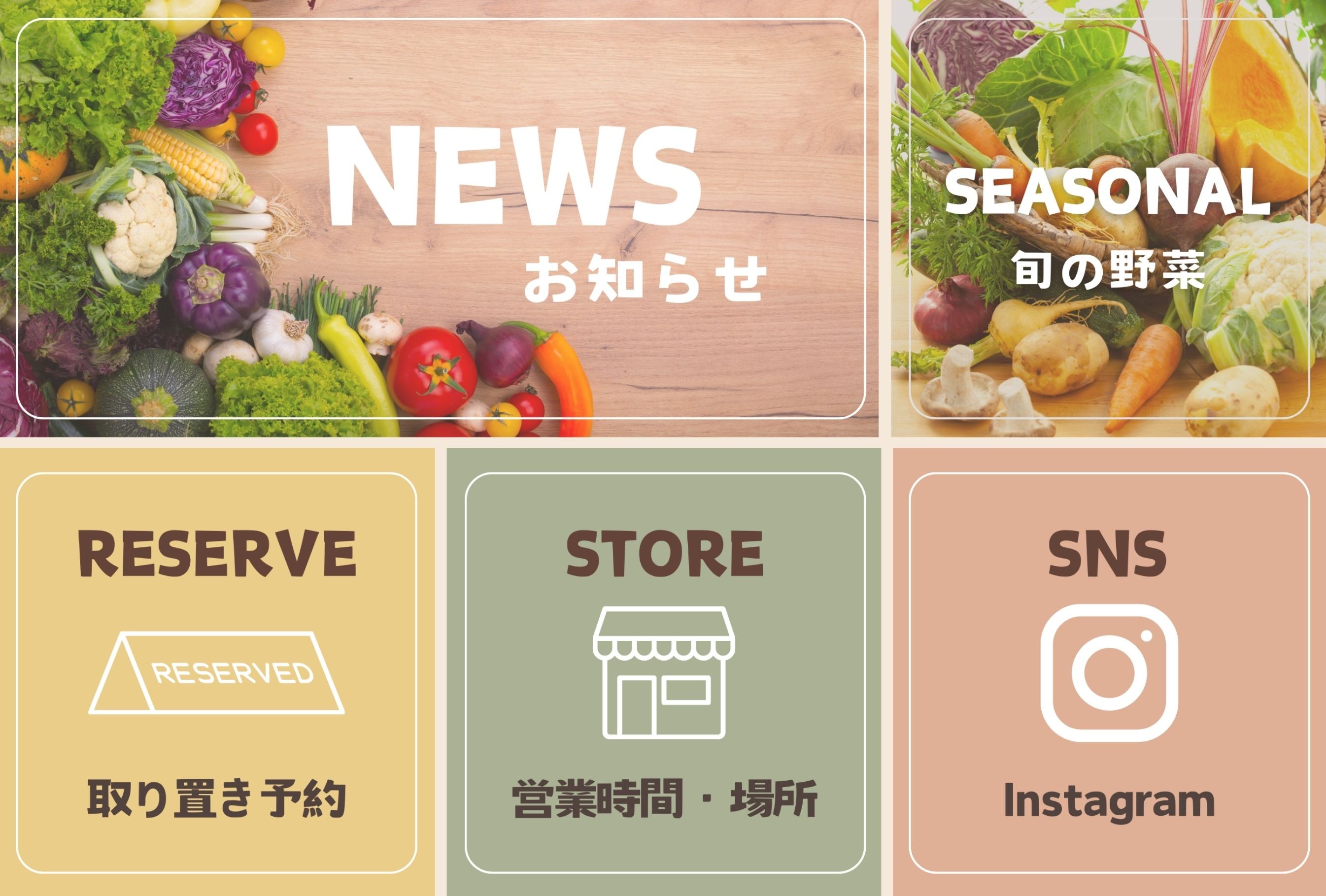 リッチメニュー2