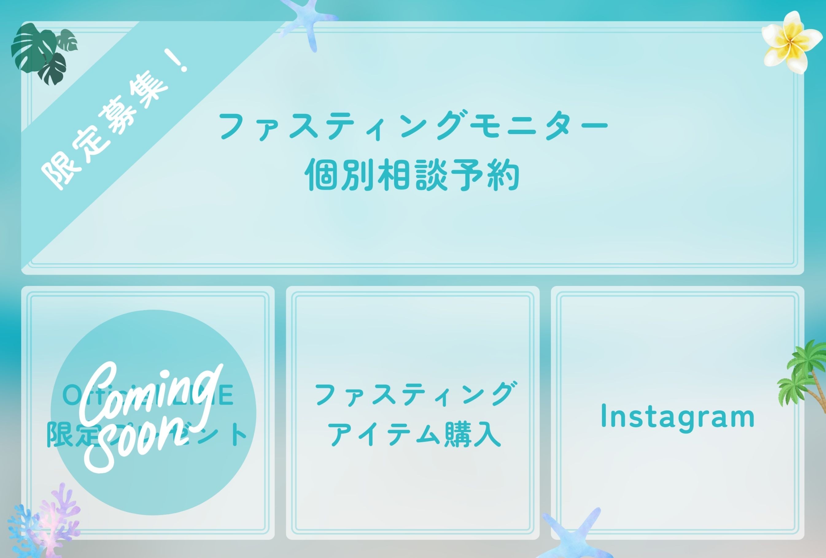 リッチメニュー3