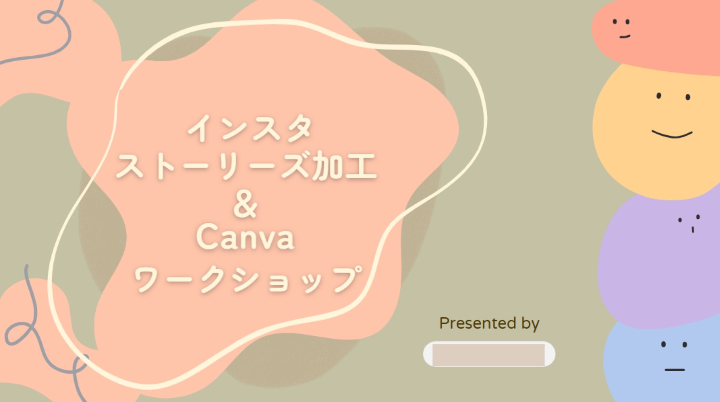 Canva入門講座用資料1