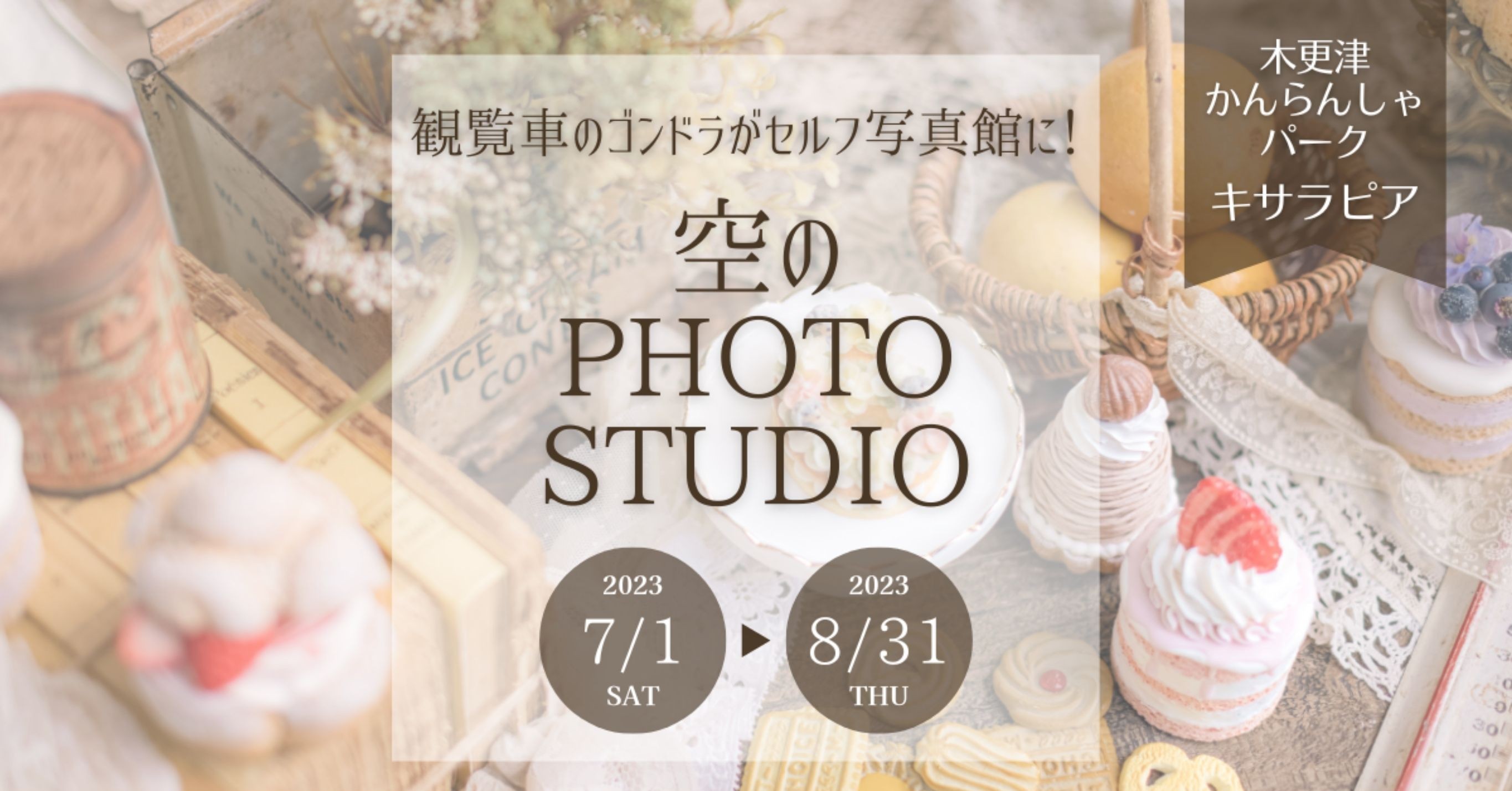 kisarapia様 OGP画像